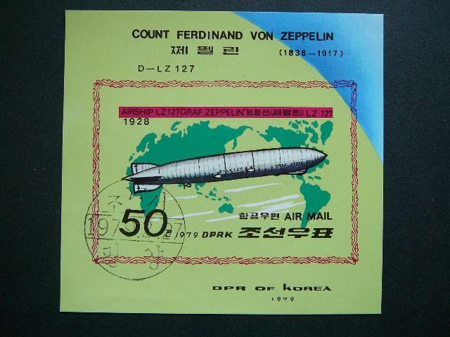 Koreja 1979 Dirizabliai Cepelinai antsp.