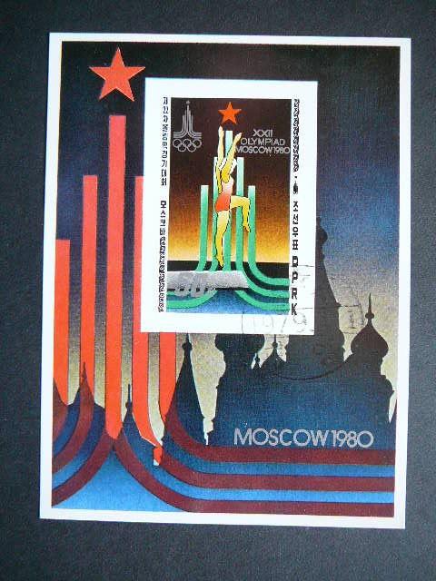 Koreja 1979 Olimpines vasaros Maskva80 antsp. #