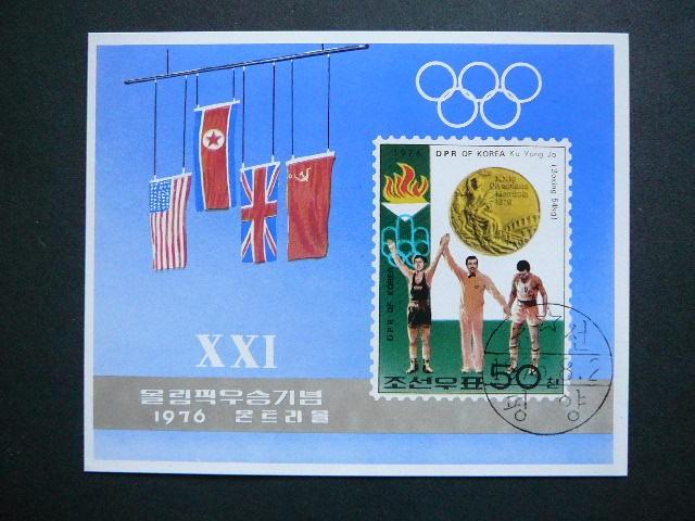 Koreja 1976 Olimpines vasaros Monrealis76 antsp.
