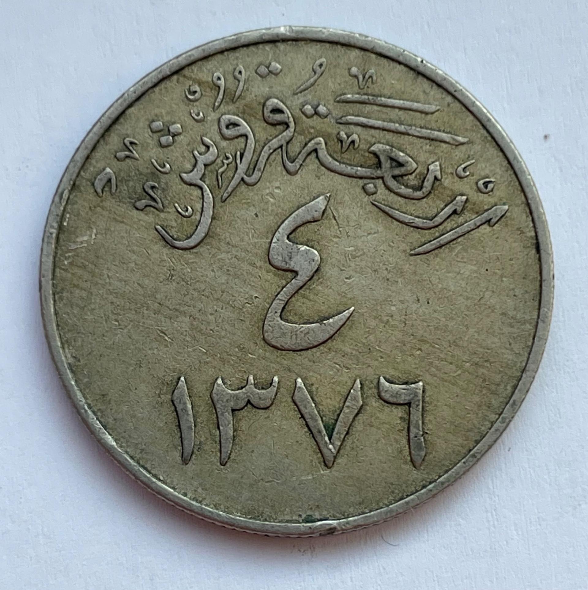 Saudo Arabija 4 qirsh
