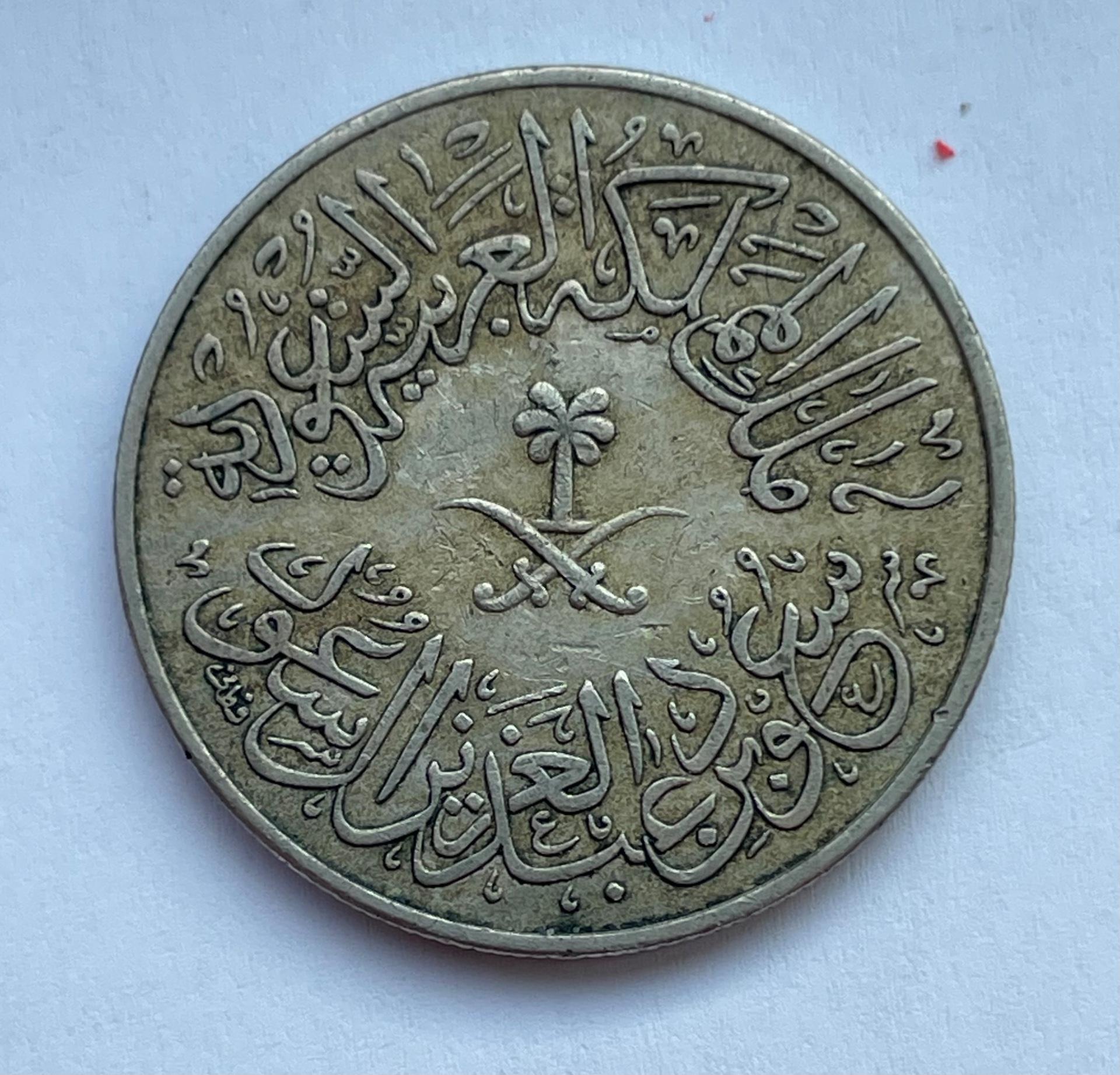Saudo Arabija 4 qirsh