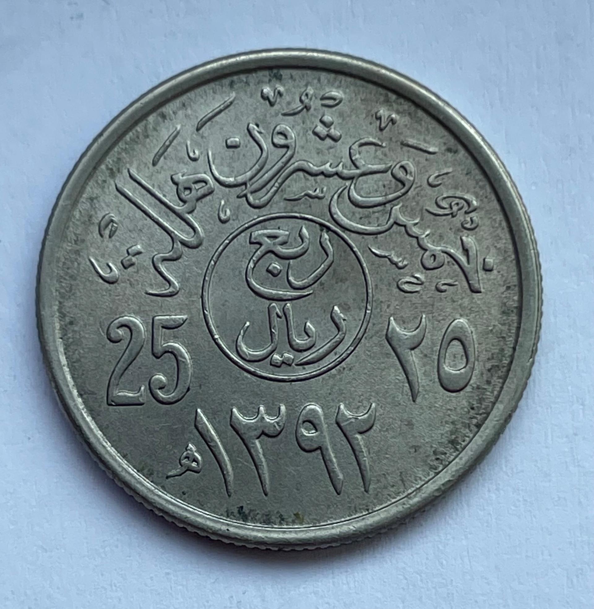 Saudo Arabija 25 halala 1972