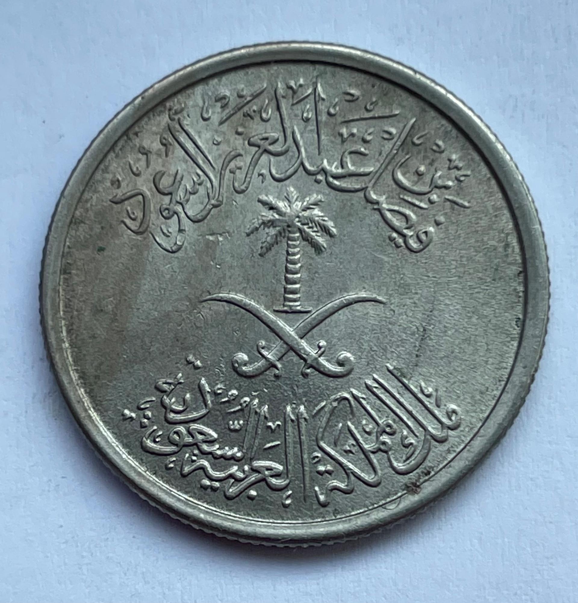 Saudo Arabija 25 halala 1972