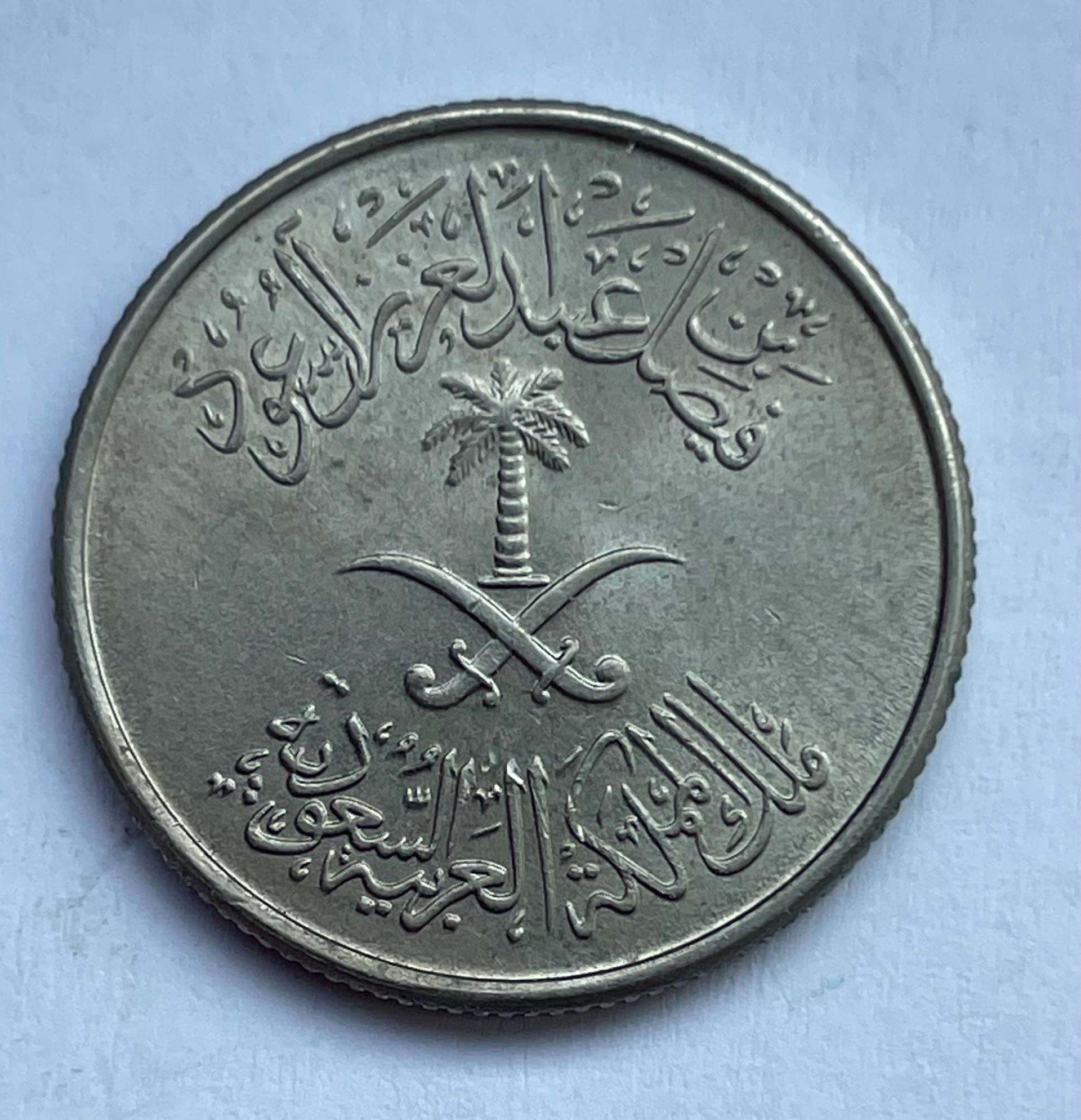 Saudo Arabija 10 halala 1972