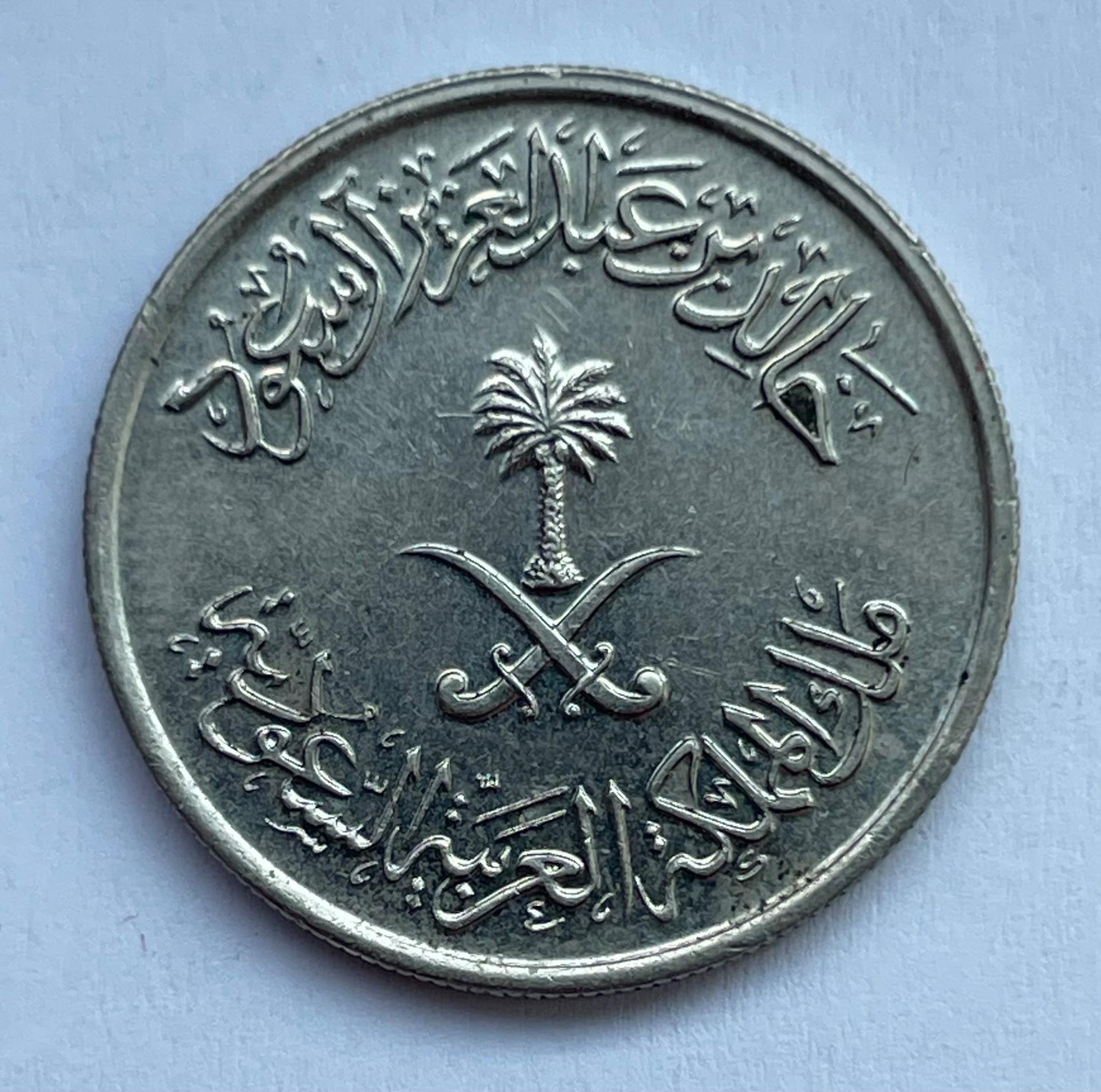 Saudo Arabija 10 halala 1977