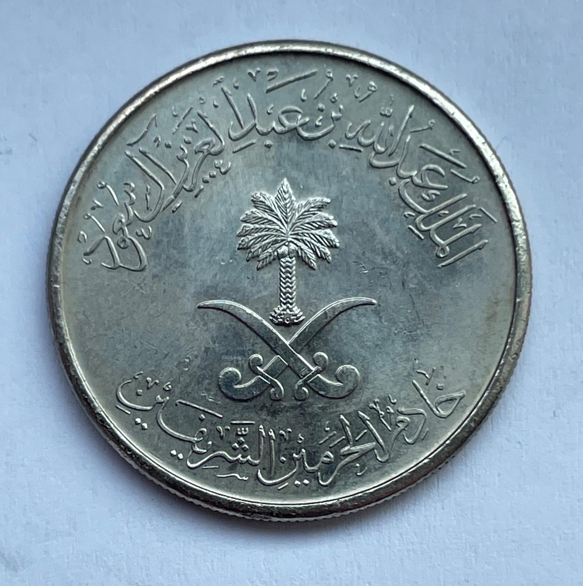 Saudo Arabija 25 halala 2009