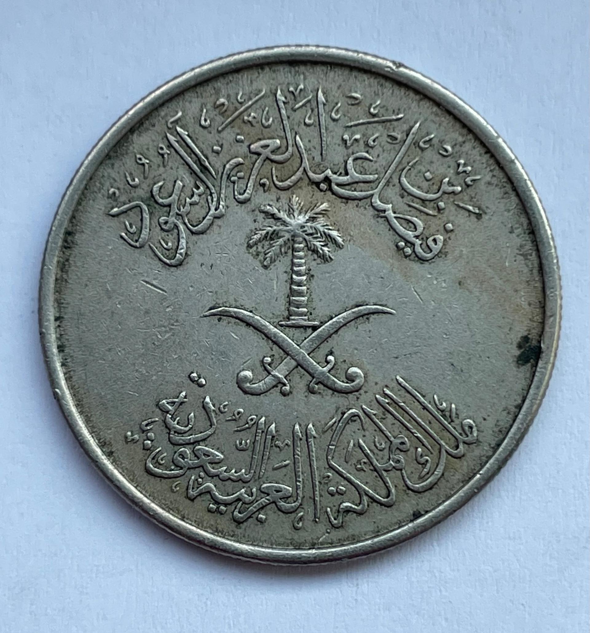 Saudo Arabija 50 halala 1972