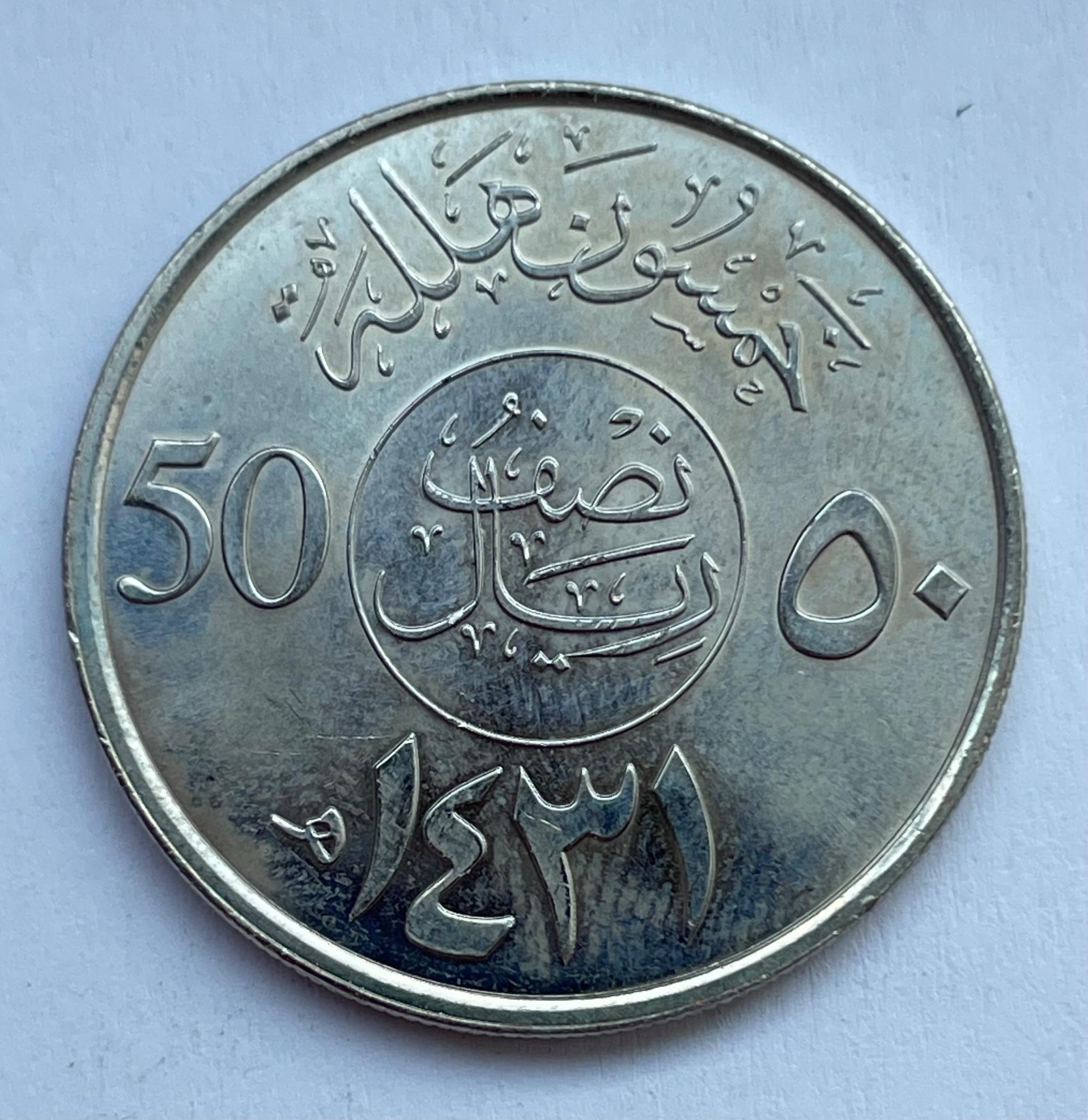 Saudo Arabija 50 halala 2010