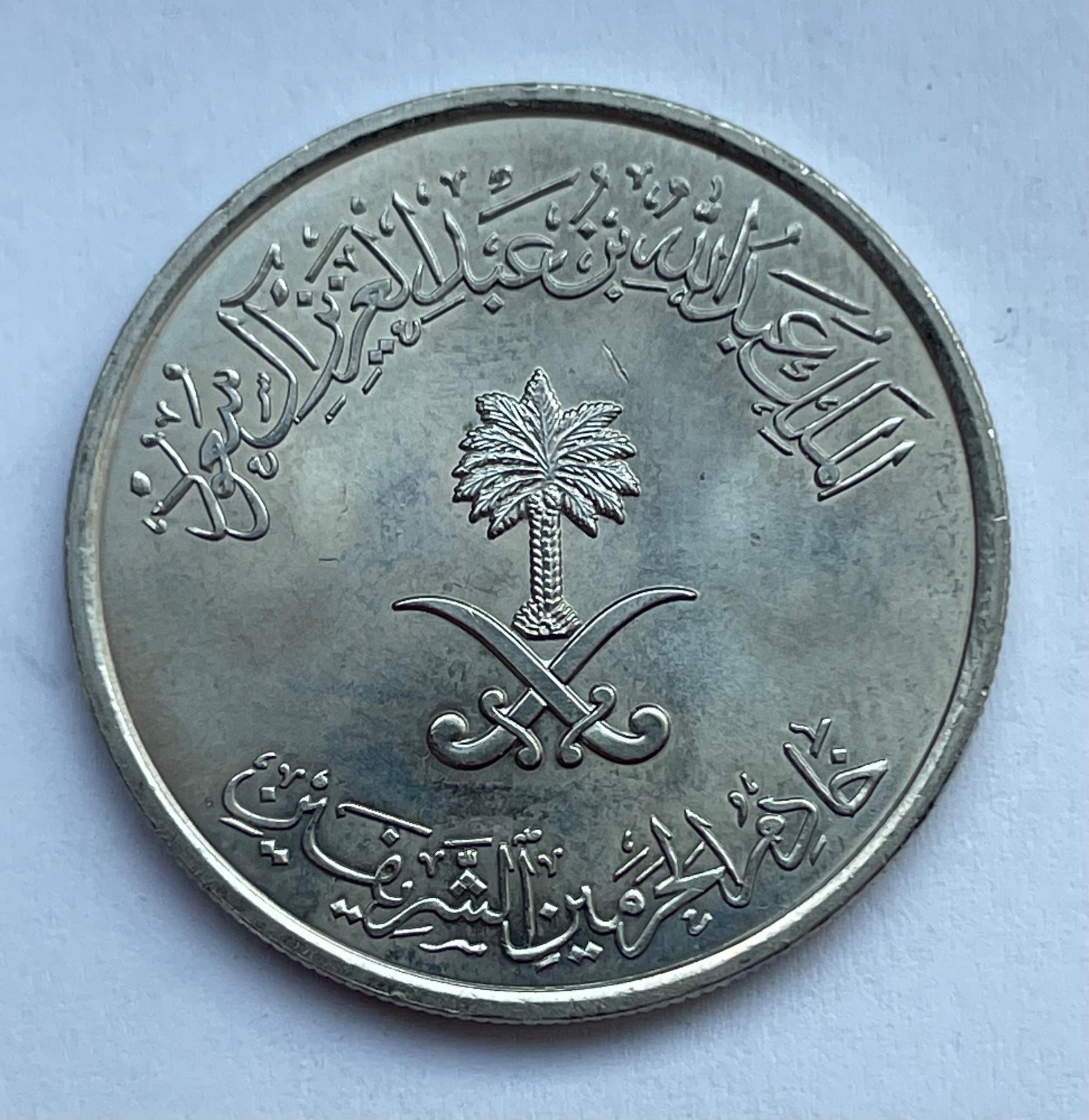 Saudo Arabija 50 halala 2010