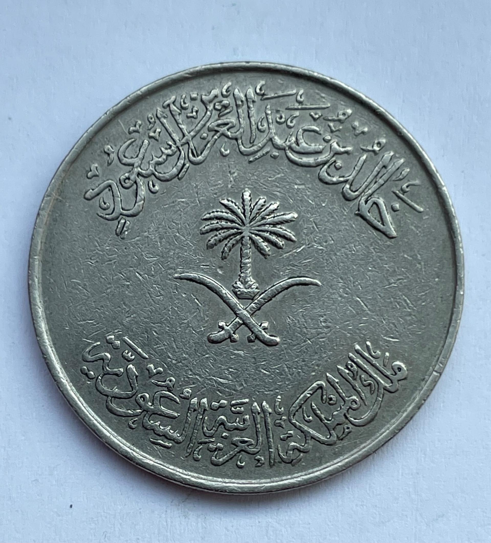 Saudo Arabija 100 halala 1976