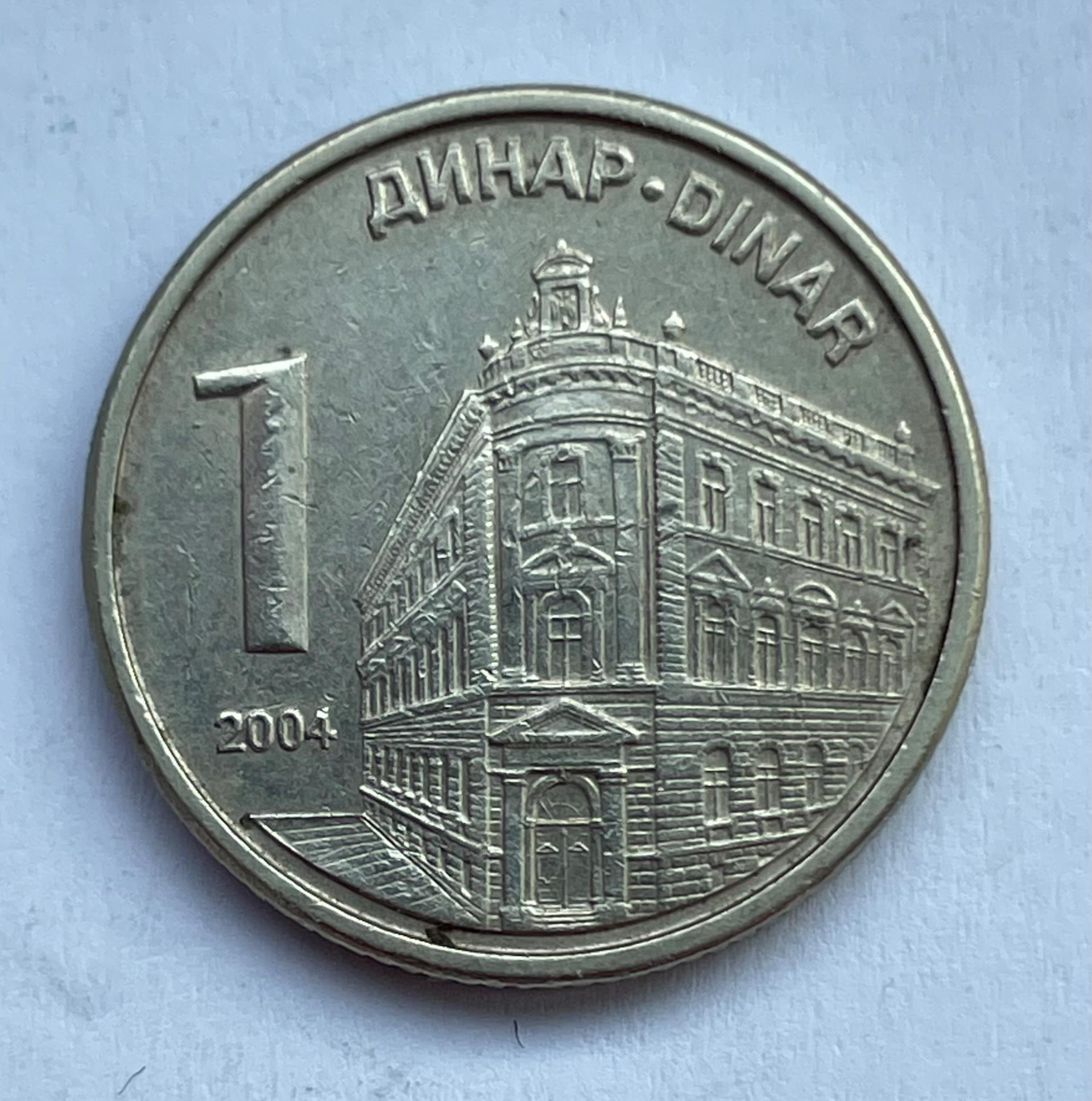 Serbija 1 dinaras 2004