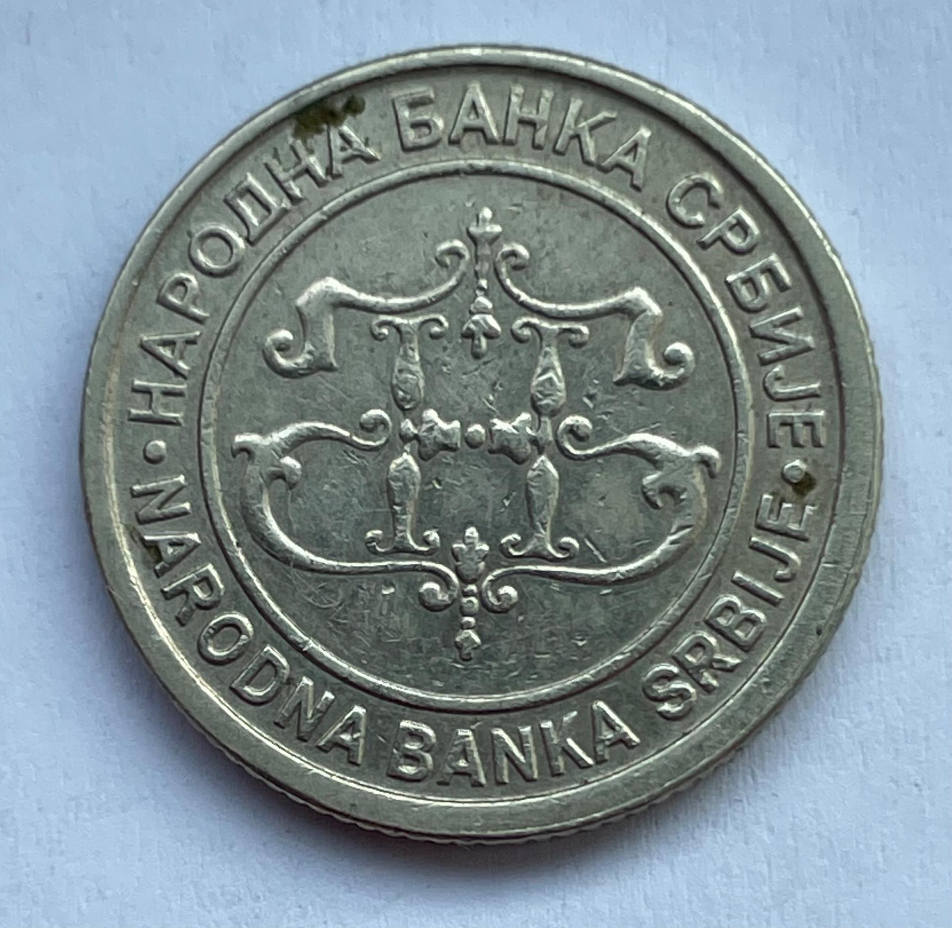 Serbija 1 dinaras 2004