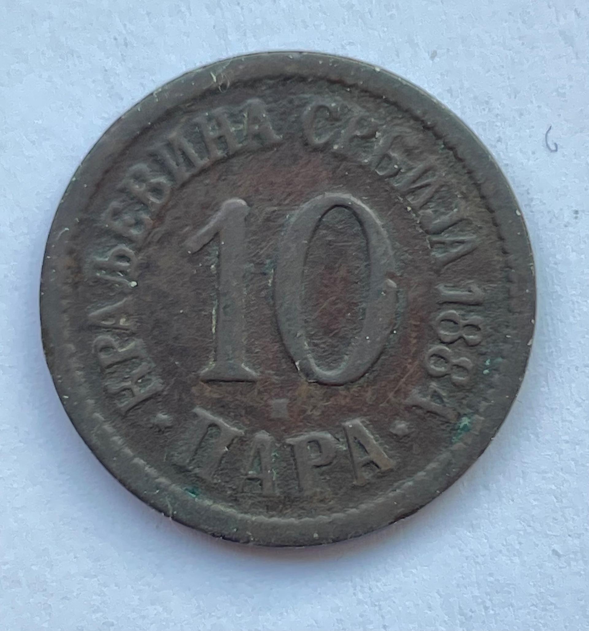 Serbija 10 para 1884