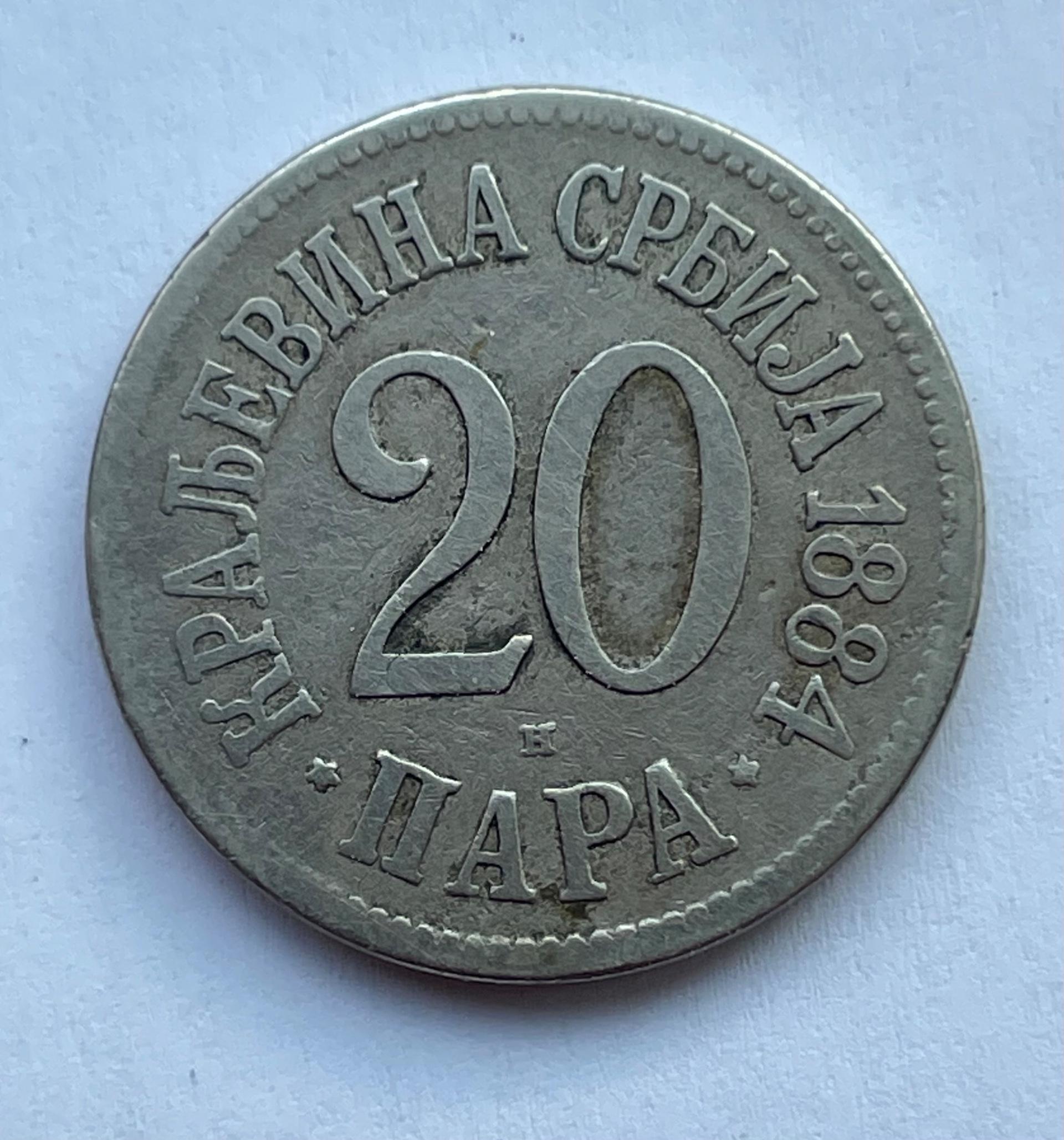 Serbija 20 para 1884