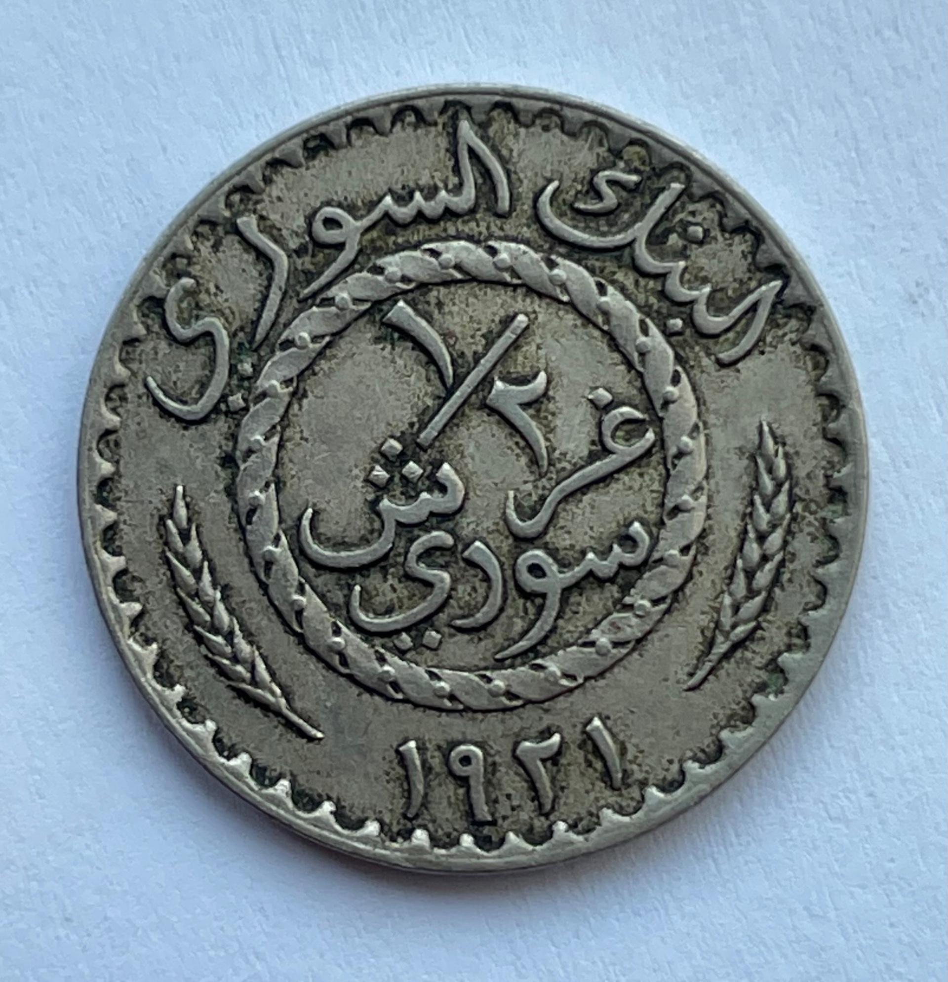 Sirija 1/4 piastrai 1921
