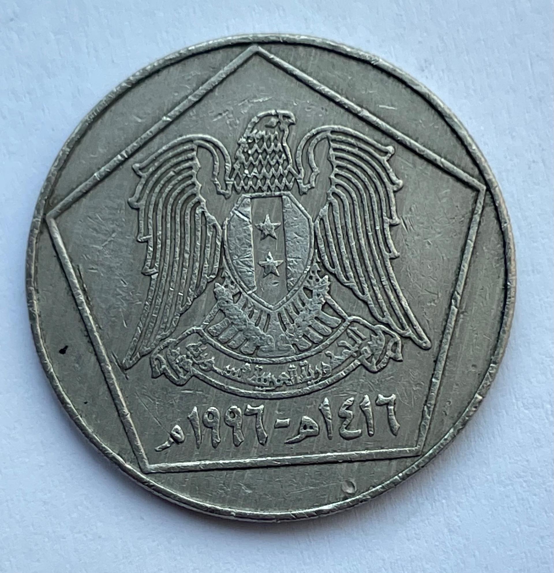Sirija 5 svarai 1996