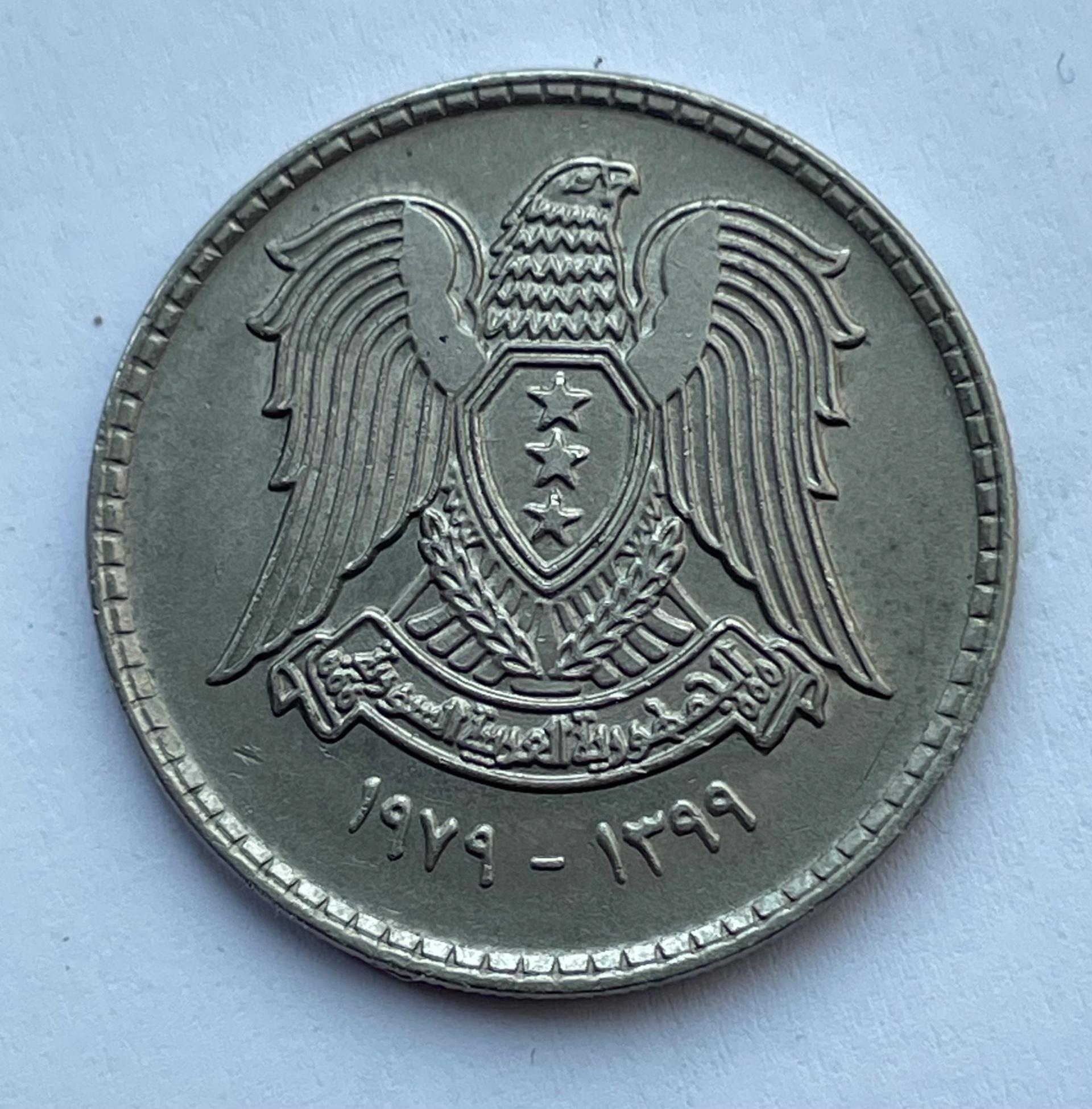 Sirija 1 svaras 1979