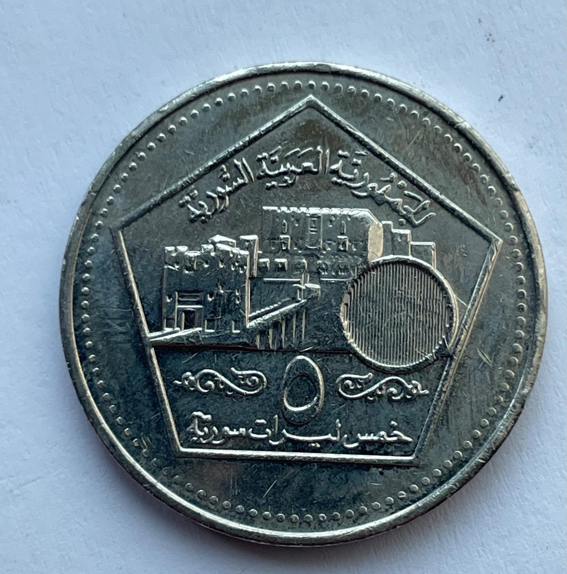 Sirija 5 svarai 2003