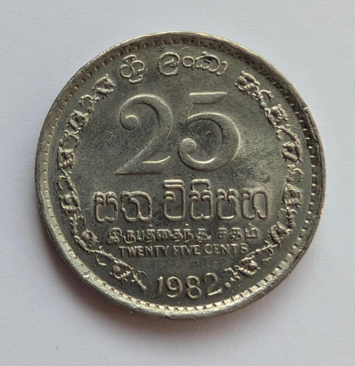 Šri Lanka 25 c 1982