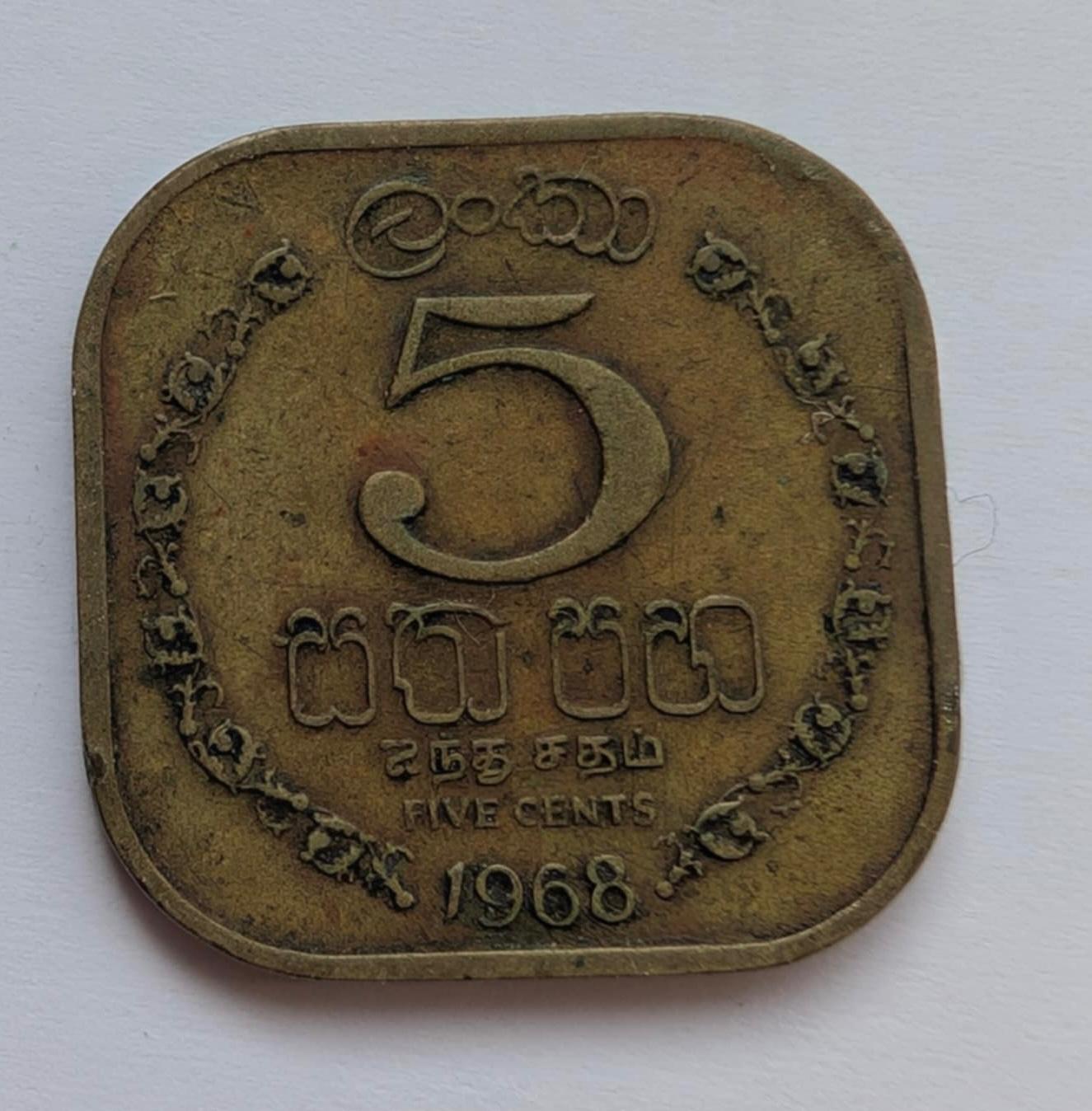 Ceilonas 5c 1968