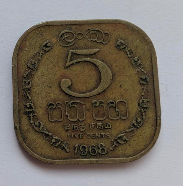 Ceilonas 5c 1968
