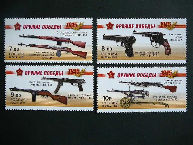 Rusija 2009 Ginklai MNH #