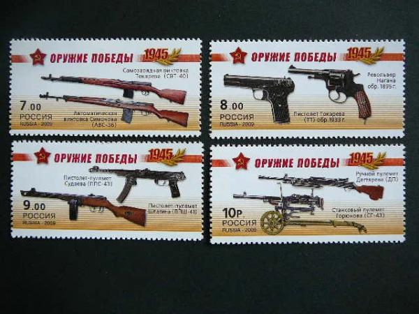 Rusija 2009 Ginklai MNH #
