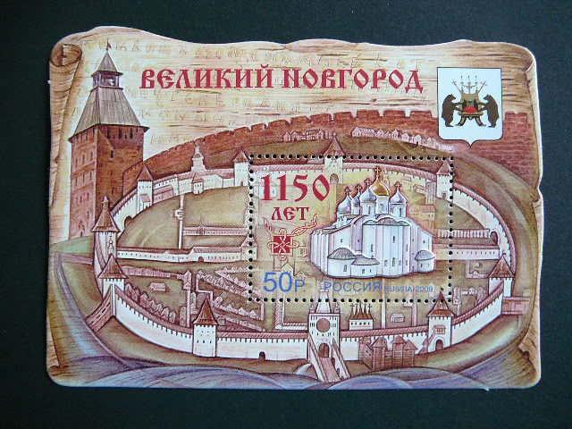 Rusija 2009 Naugardukas MNH #