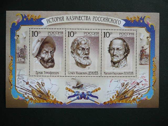 Rusija 2009 Kazokai MNH #