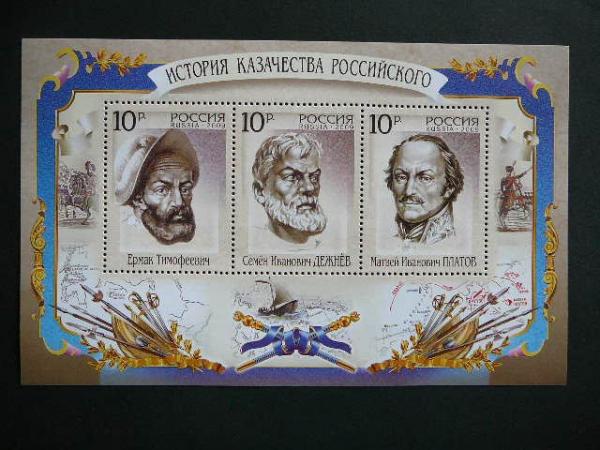 Rusija 2009 Kazokai MNH #