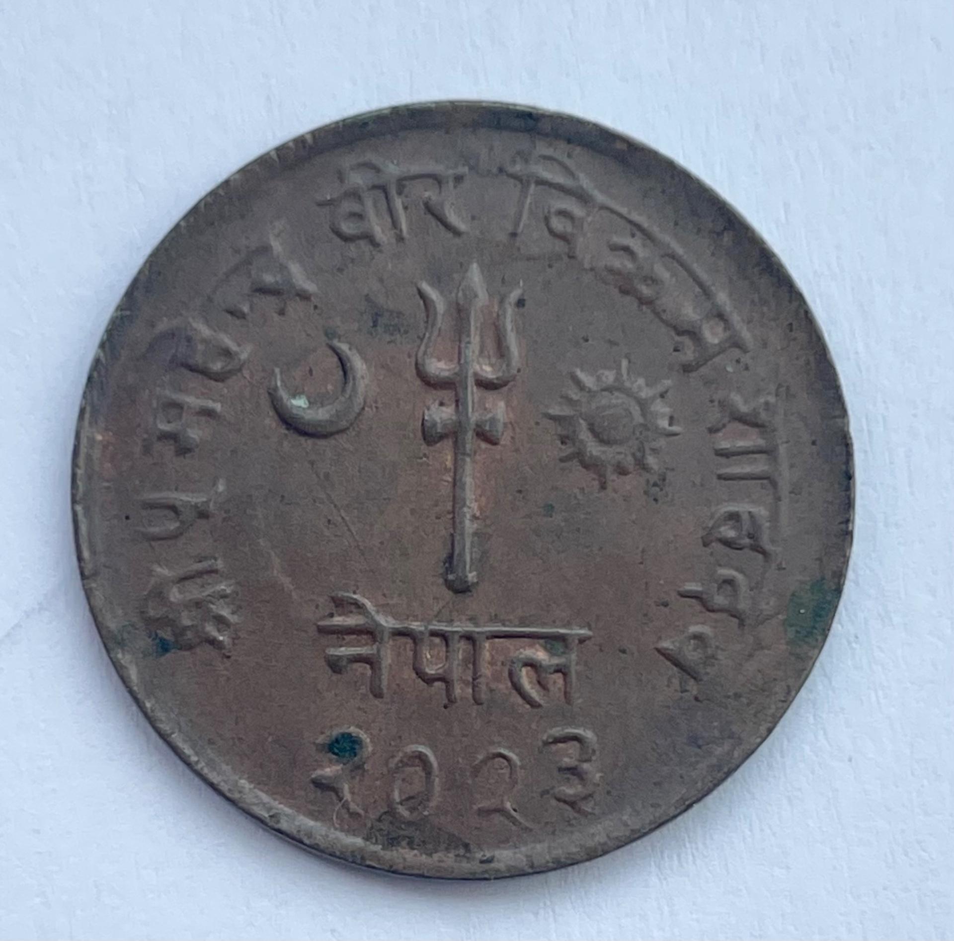 Nepalas 5 paisa 1966