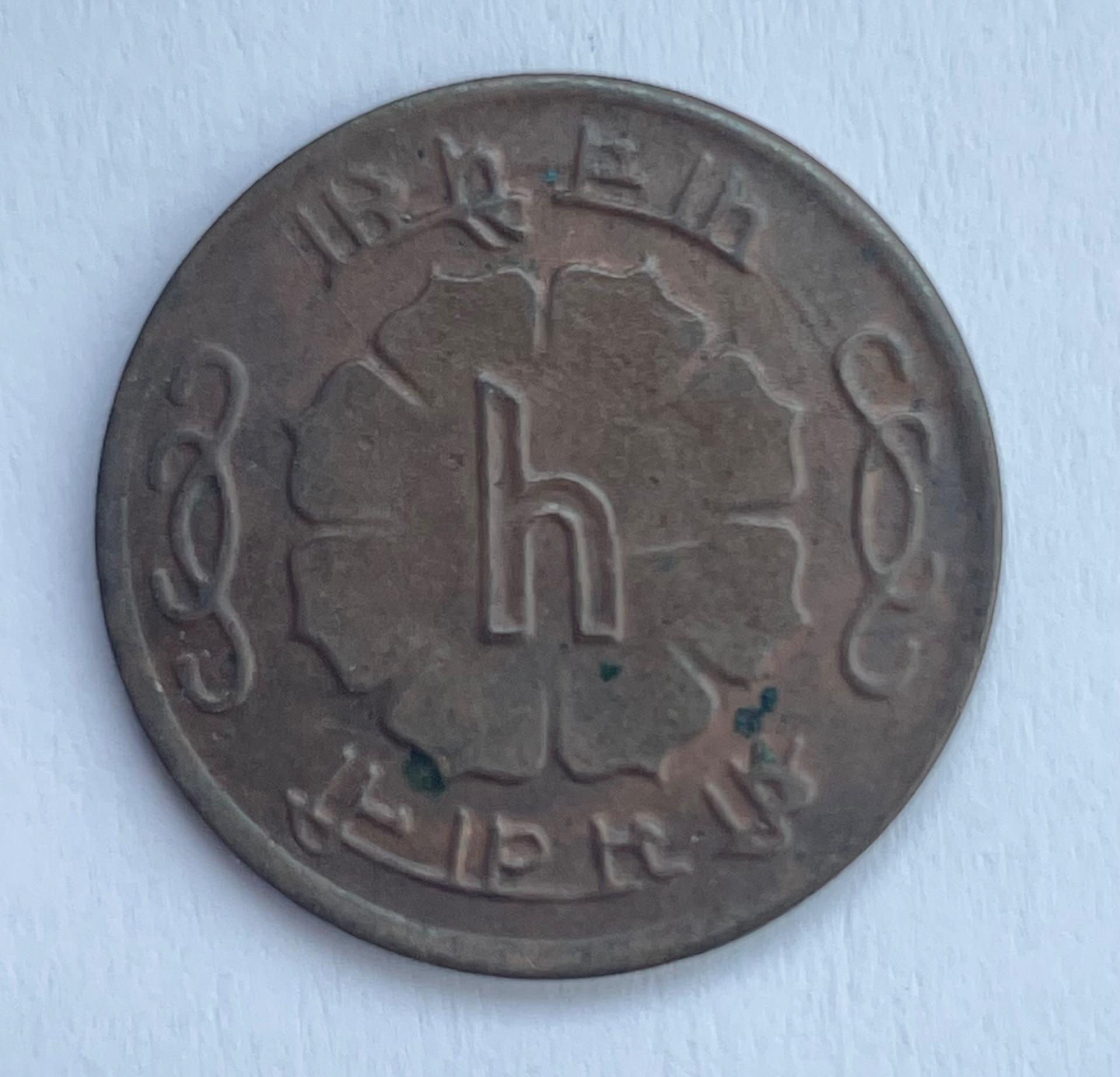 Nepalas 5 paisa 1966