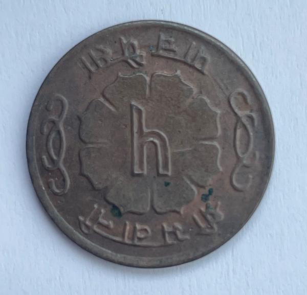 Nepalas 5 paisa 1966