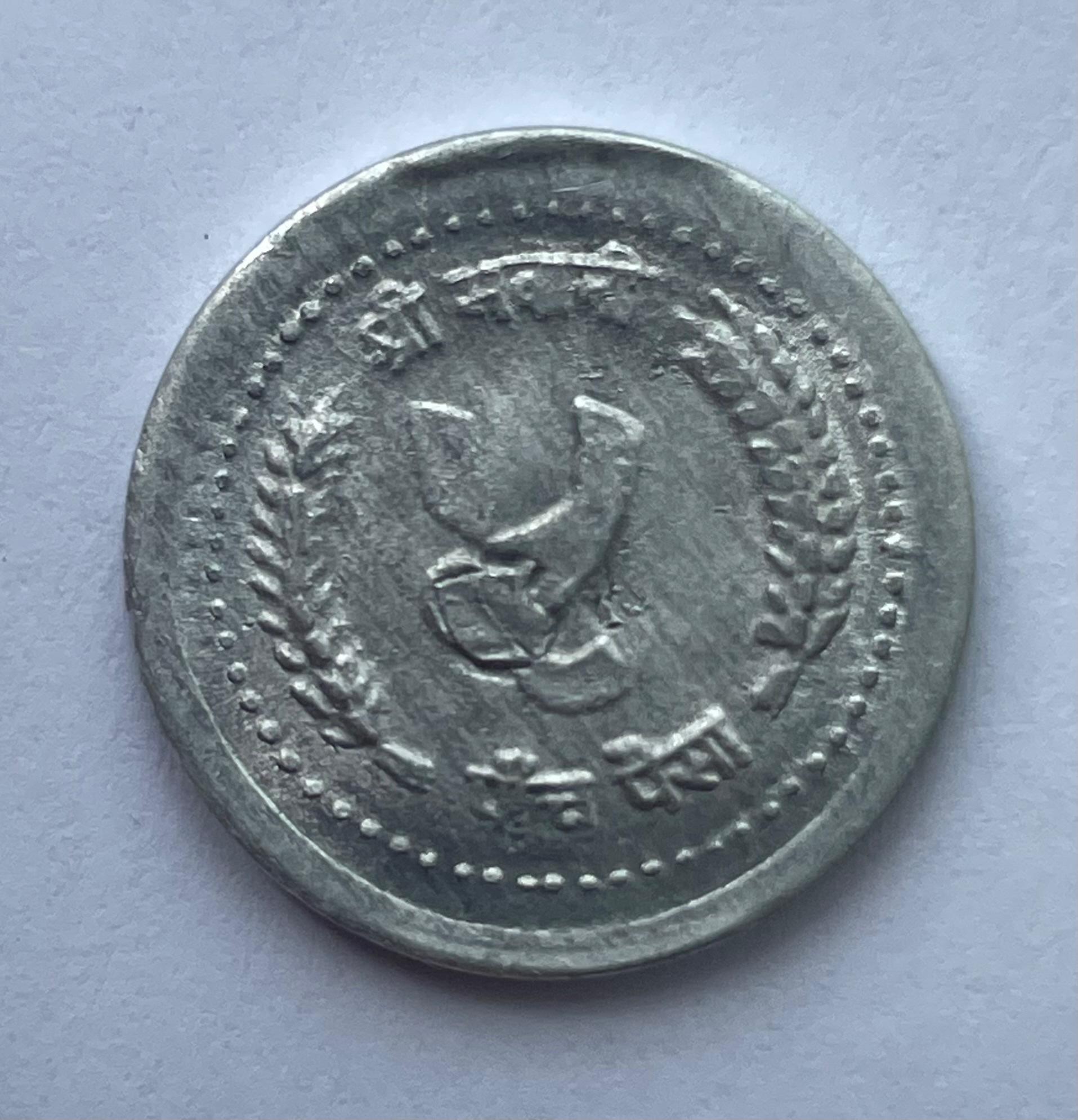 Nepalas 5 paisa 1990