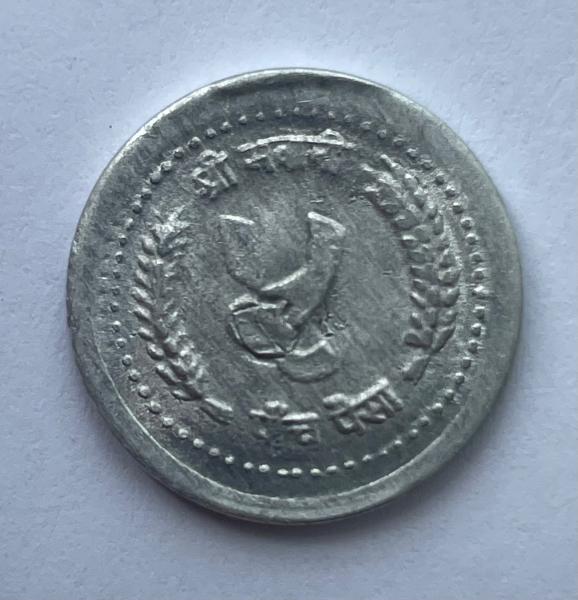 Nepalas 5 paisa 1990