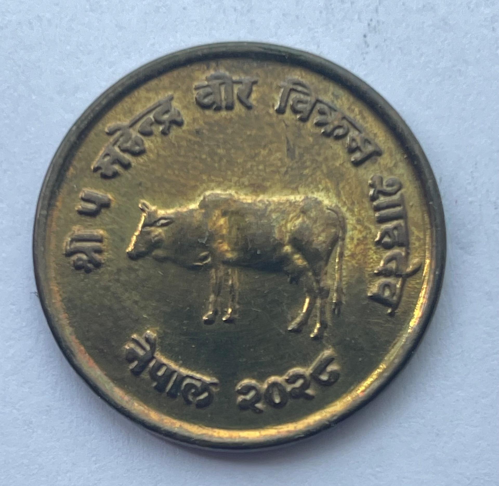 Nepalas 10 paisa 1971 FAO