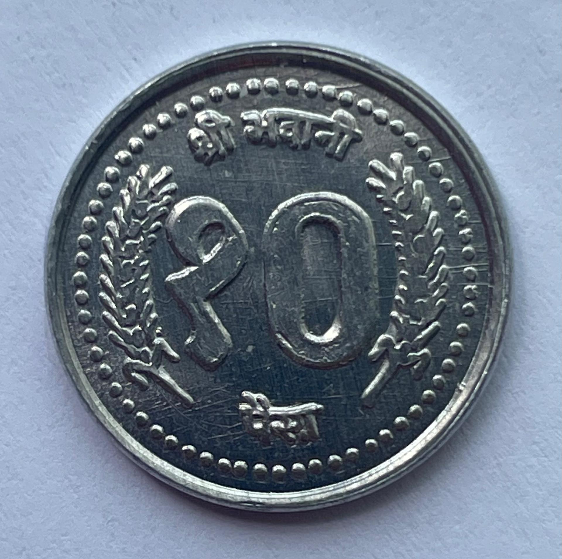 Nepalas 10 paisa 2001
