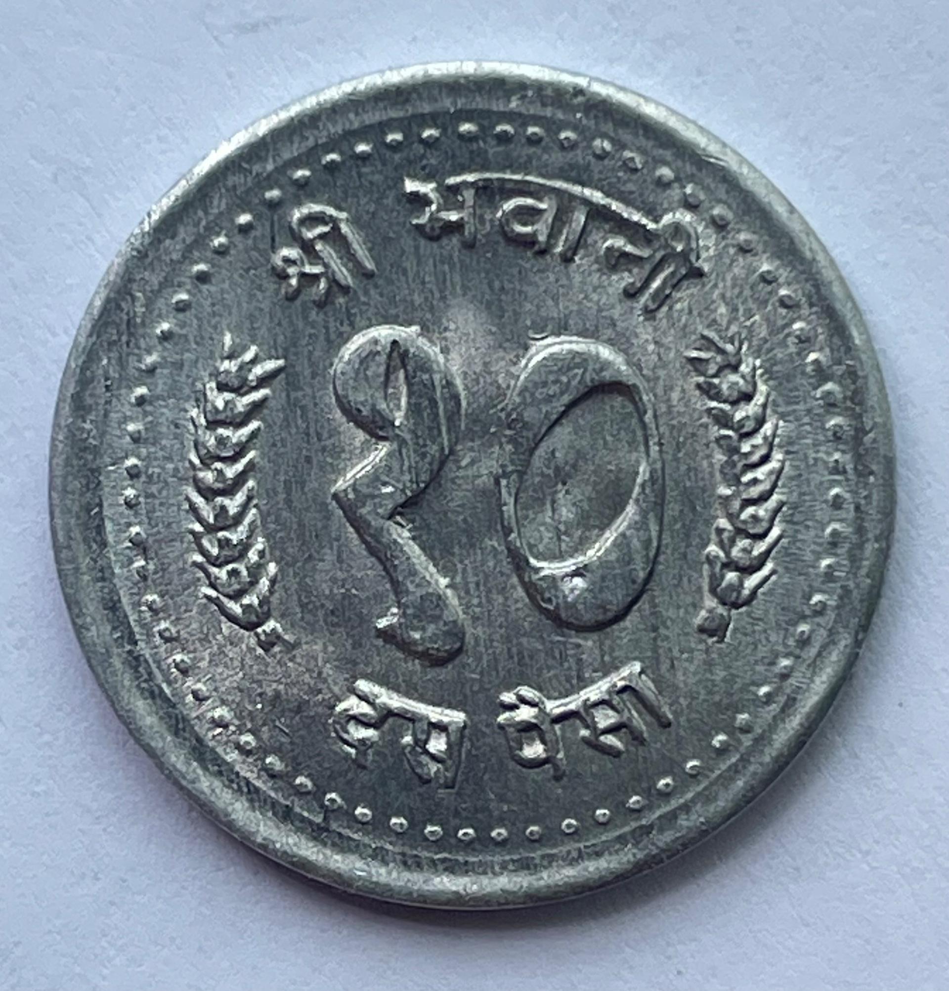 Nepalas 10 paisa 1990