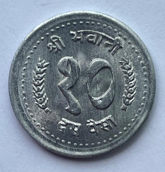 Nepalas 10 paisa 1990