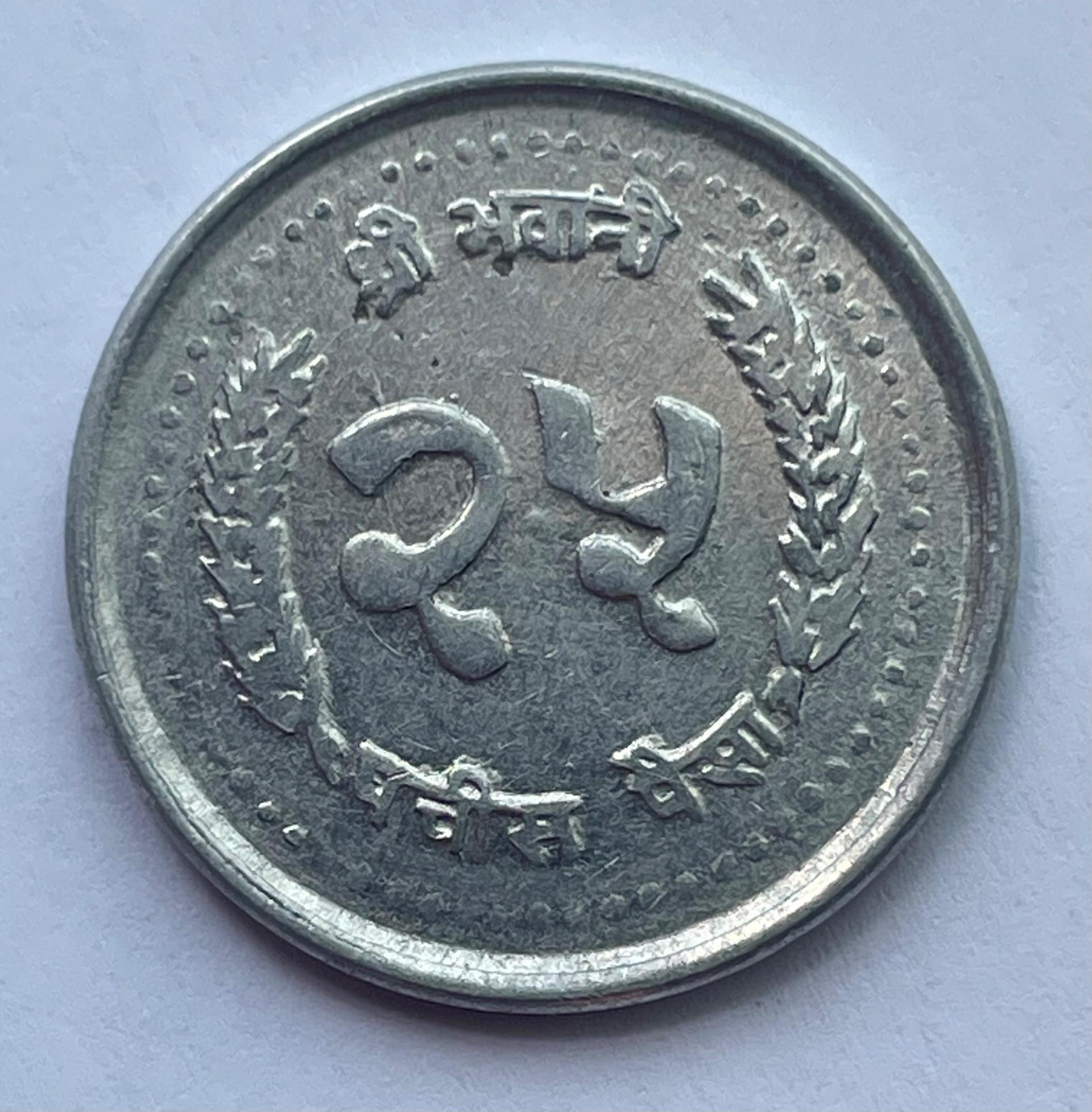 Nepalas 25 paisa 1988