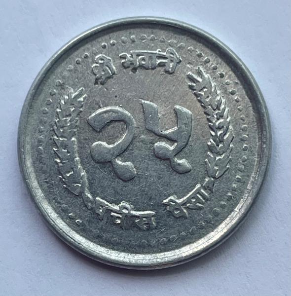 Nepalas 25 paisa 1988
