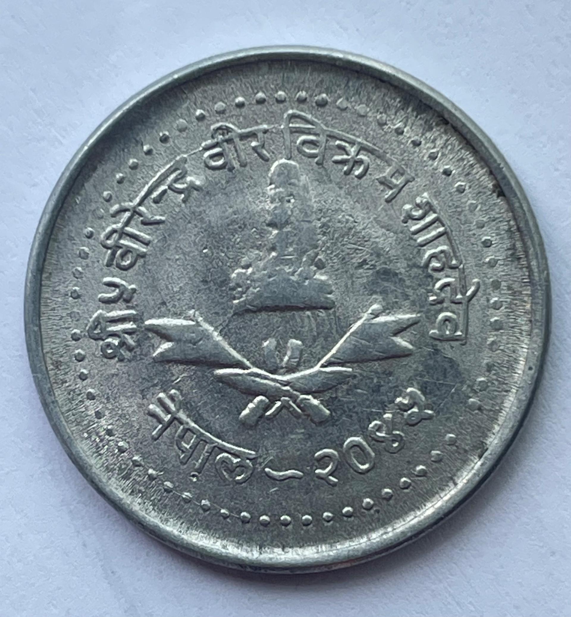 Nepalas 25 paisa 1988