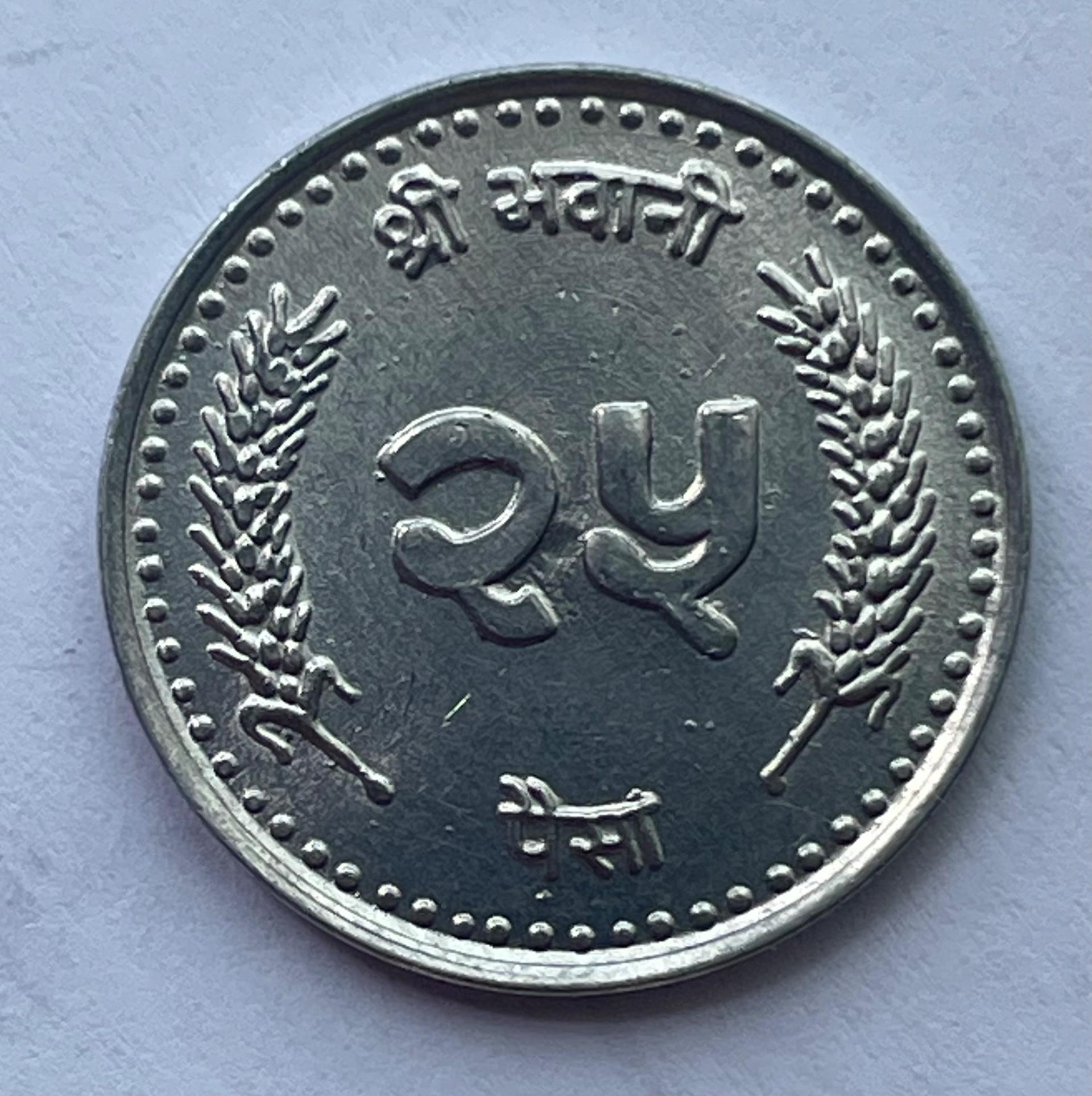 Nepalas 25 paisa 1998