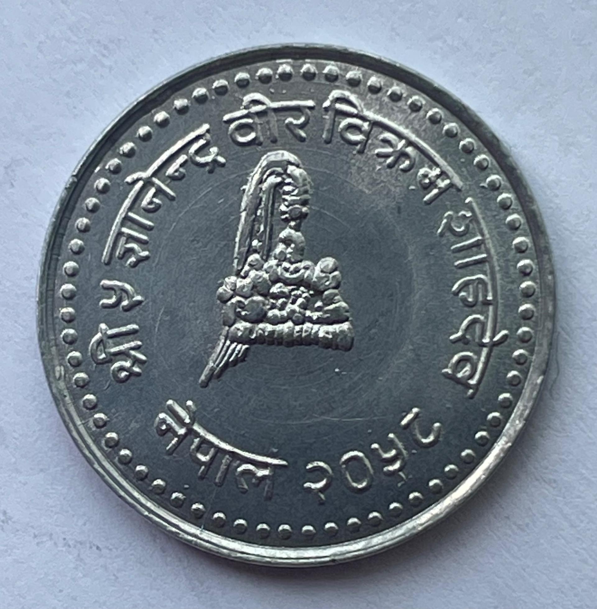 Nepalas 25 paisa 1998