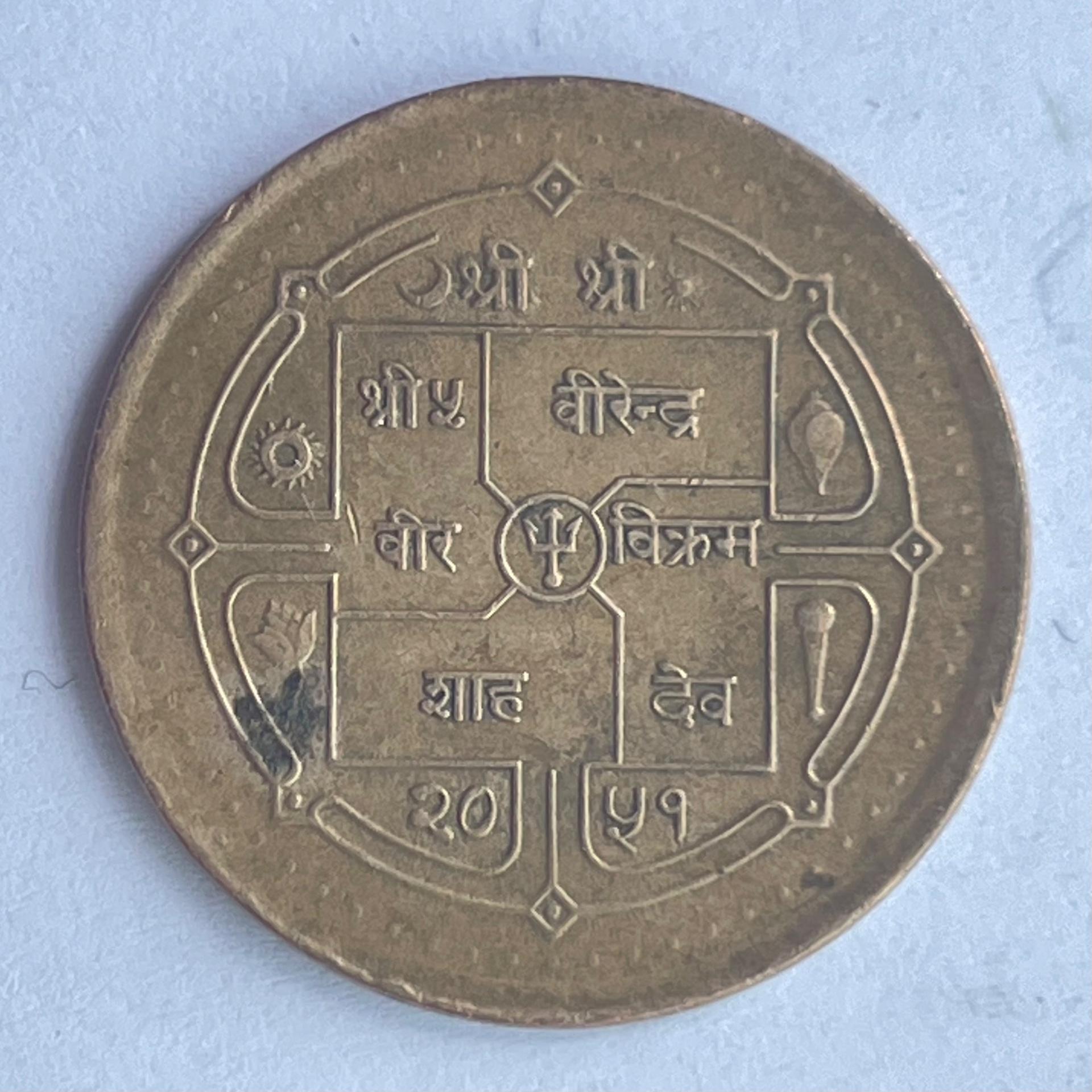 Nepalas 1 rupija 1994