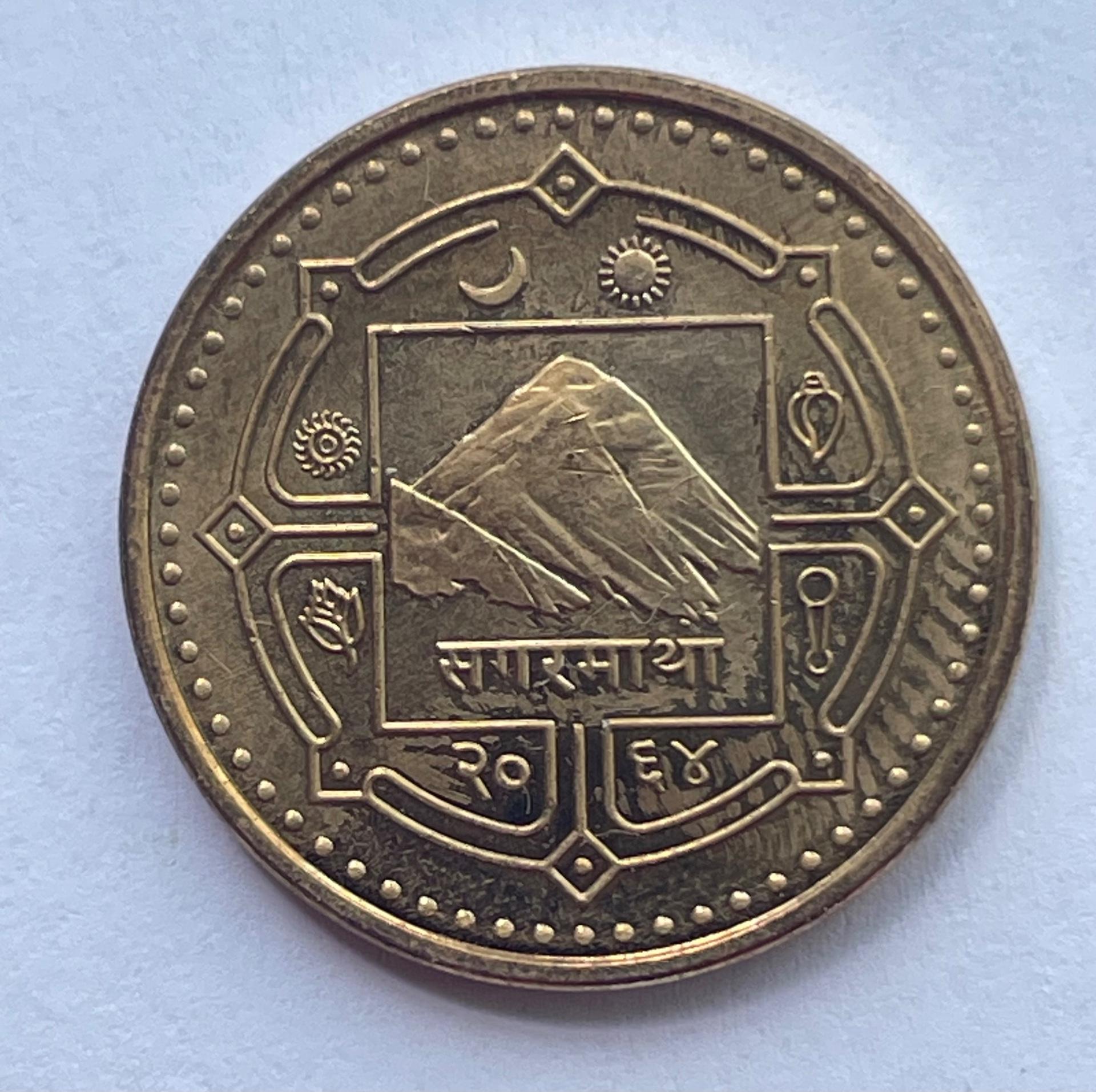 Nepalas 1 rupija 2007