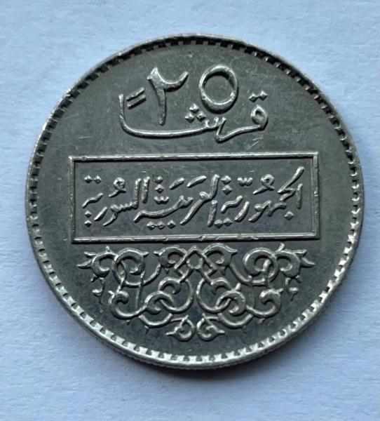 Sirija 25 piastrai 1979