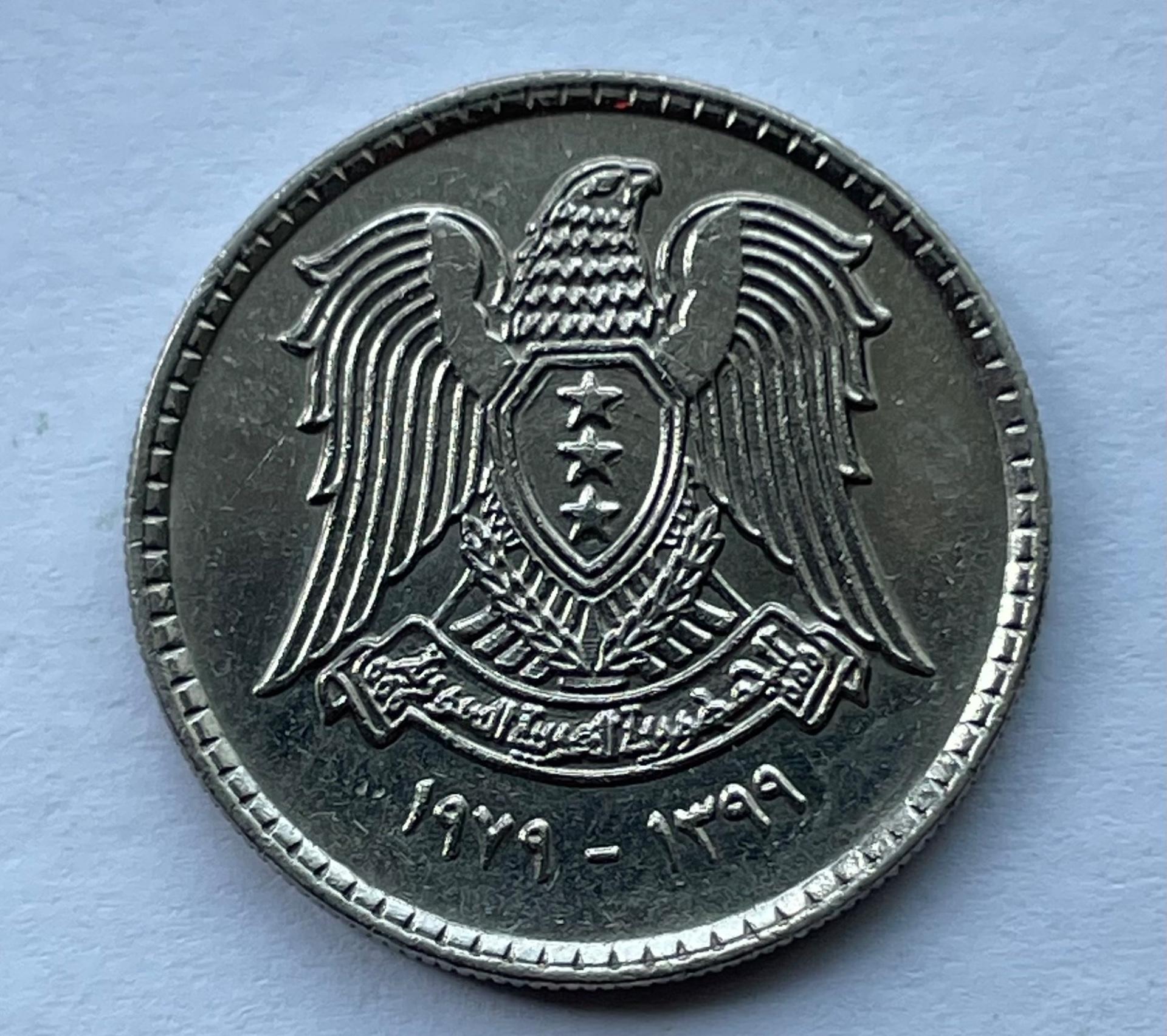 Sirija 25 piastrai 1979