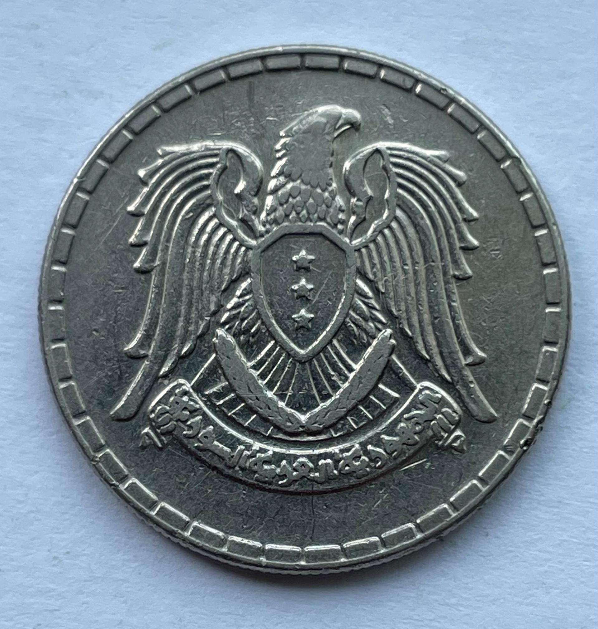 Sirija 50 piastrai 1968