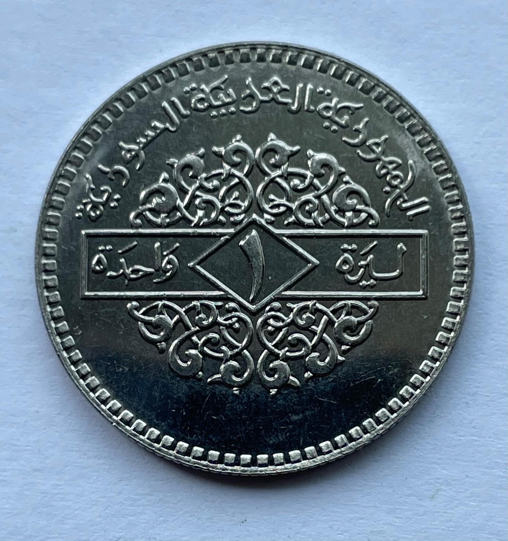 Sirija 1 svaras 1994